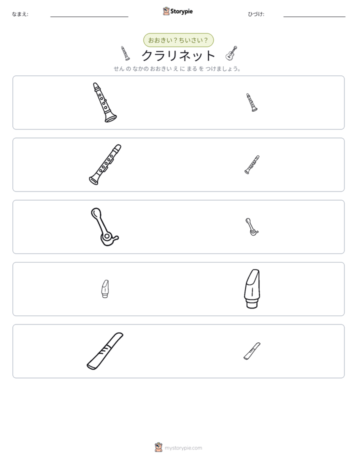 ソーティング