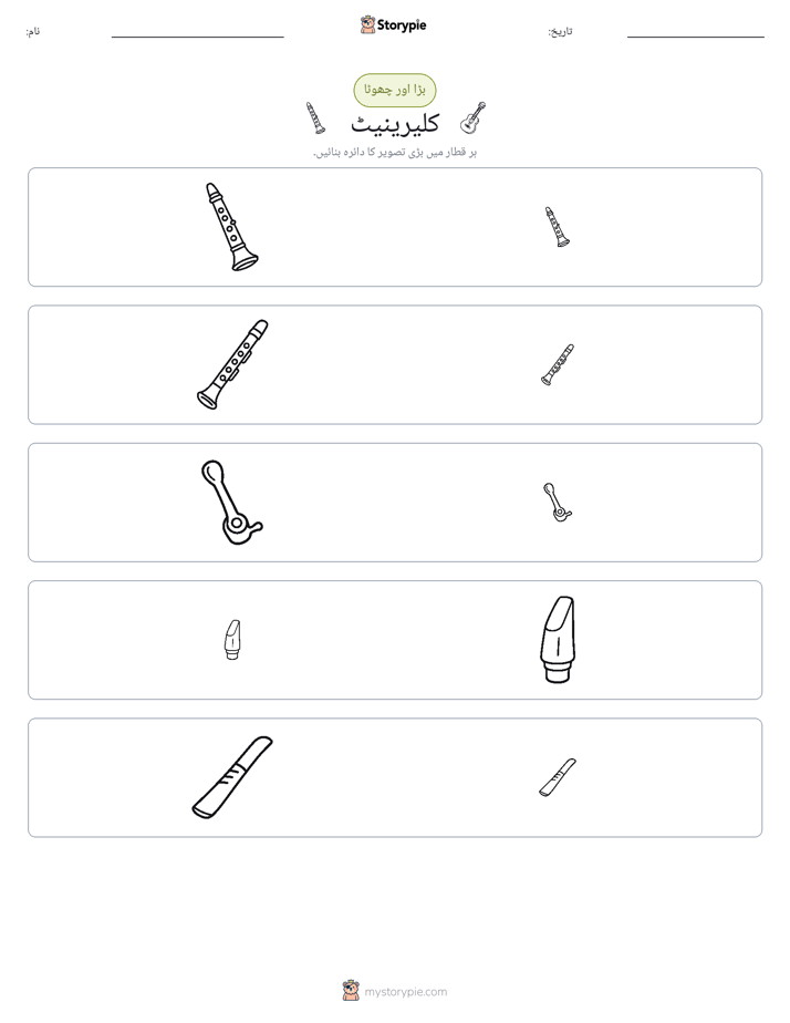 ترتیب دینا