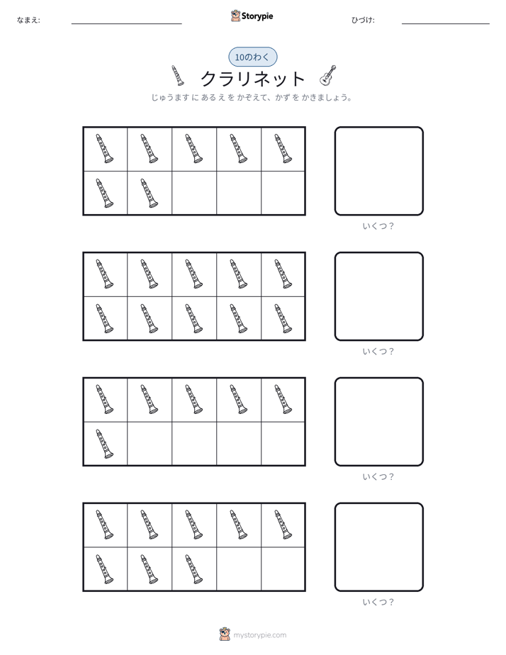 テンフレーム
