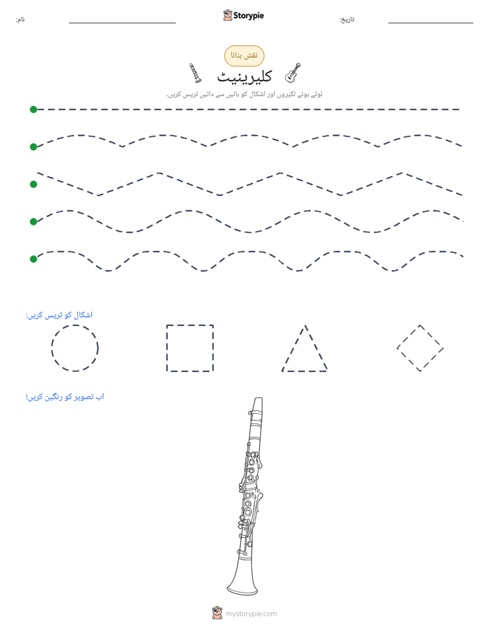 نقشہ بنانا