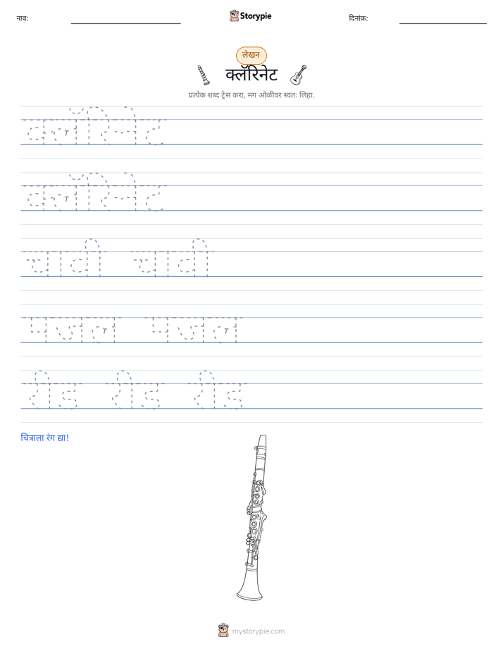 लेखन सराव