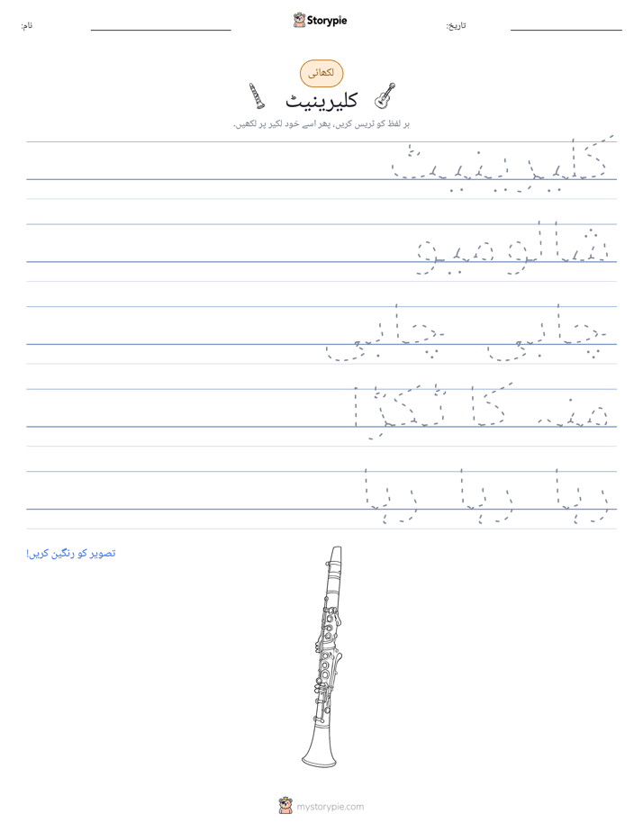 تحریری مشق