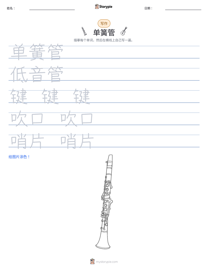 写作练习
