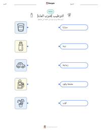 معاينة ورقة العمل القابلة للطباعة الترطيب (شرب الماء)