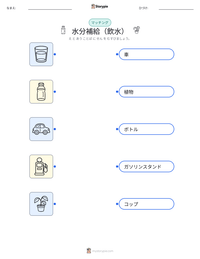 水分補給（飲水） の印刷可能ワークシートプレビュー