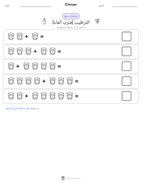 معاينة ورقة العمل القابلة للطباعة الترطيب (شرب الماء)