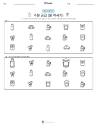 수분 공급 (물 마시기) 인쇄 가능한 워크시트 미리보기