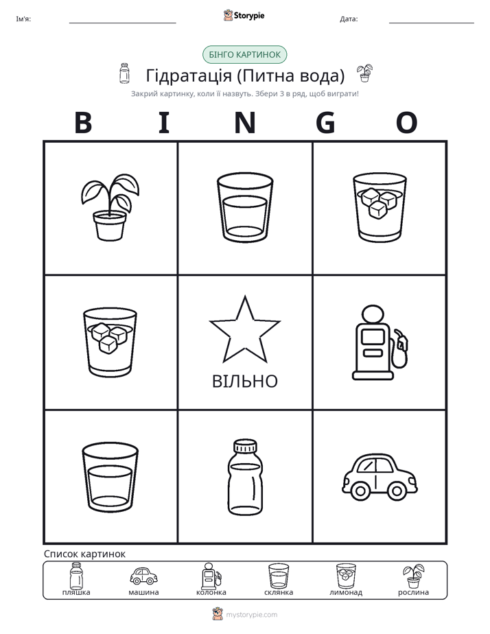 Бінго з Малюнками