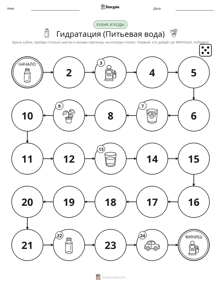 Игра: катай и двигайся