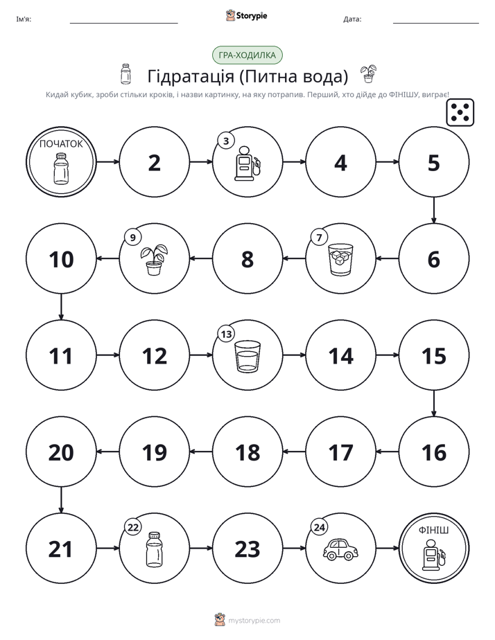 Гра Катай та Рухайся