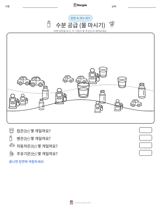 세기 장면
