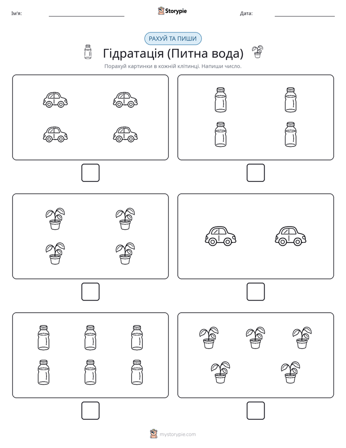Рахуй та Пиши