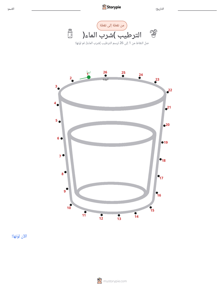 نقطة إلى نقطة
