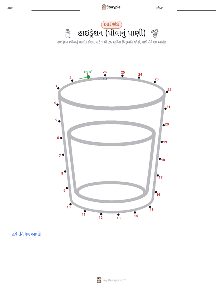 ડોટ ટુ ડોટ