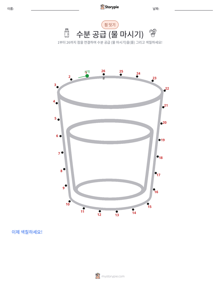 점 연결하기