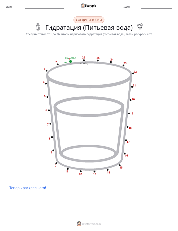 Соедини точки