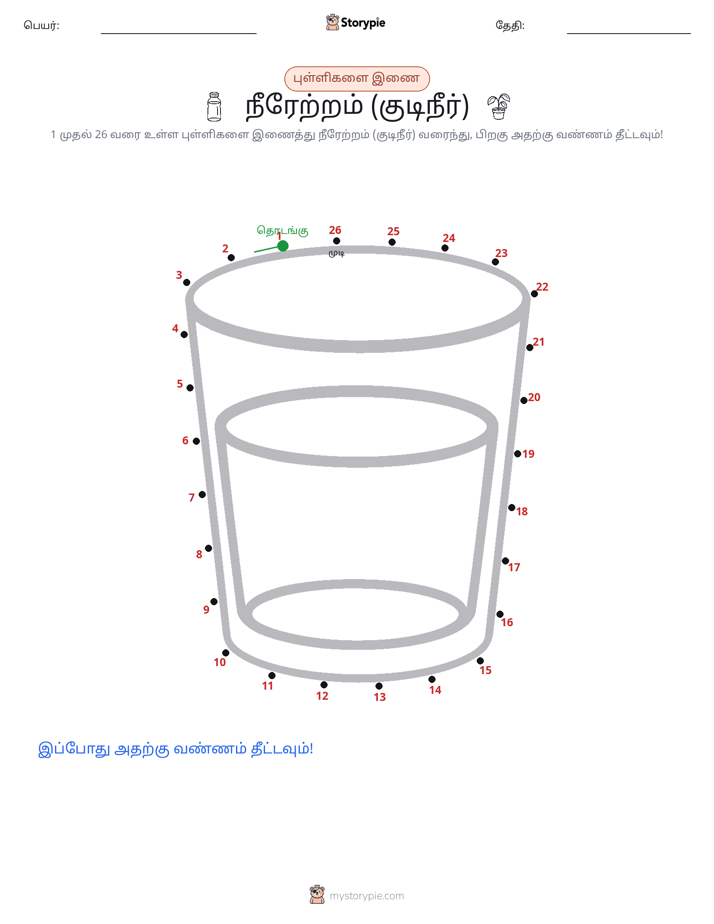 முத்து இணைப்பு