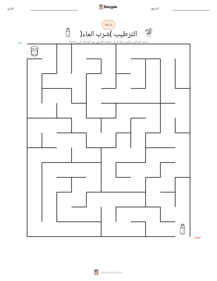 متاهة