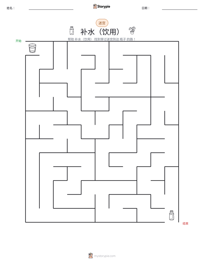 迷宫