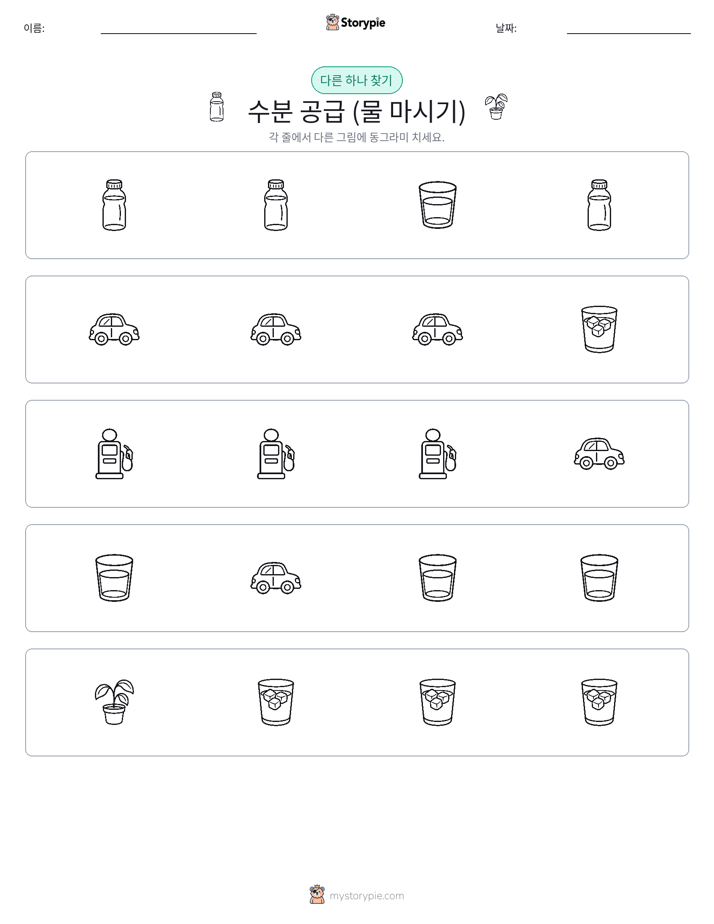 이상한 것 찾기