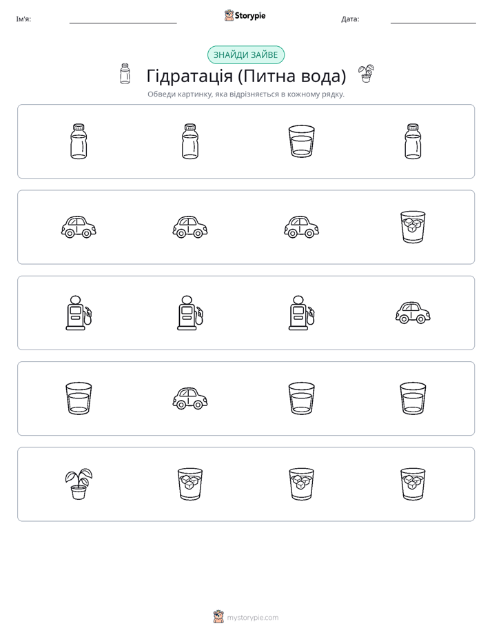 Зайвий