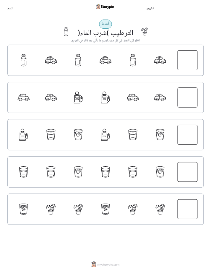 أنماط