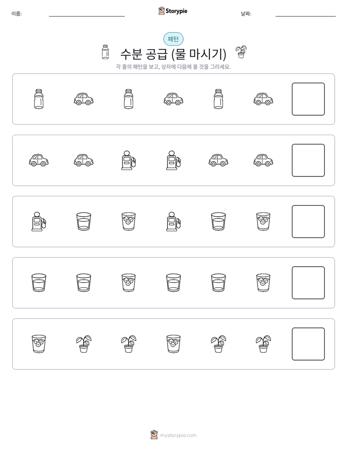 패턴