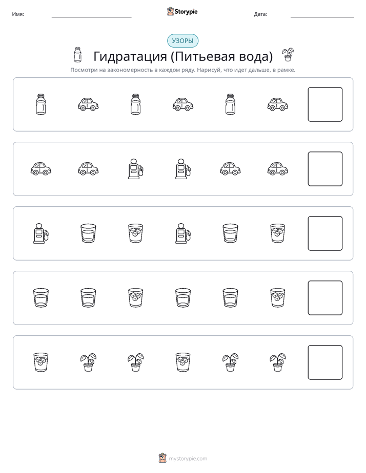 Шаблоны
