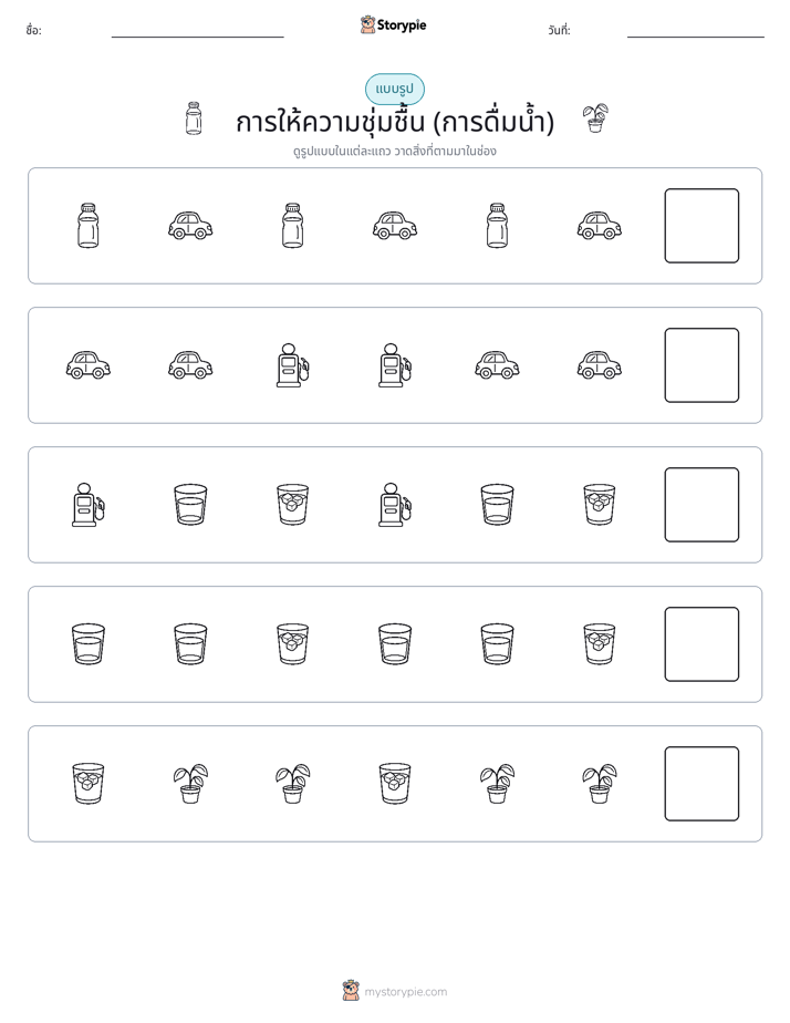 รูปแบบ