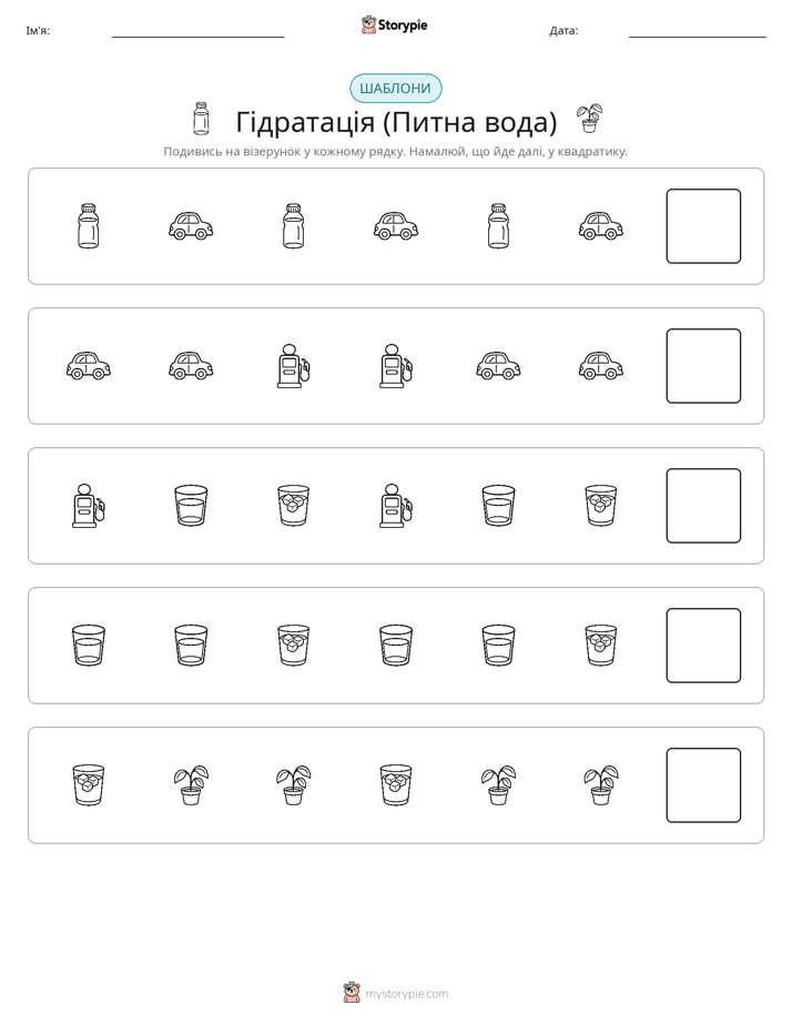Шаблони