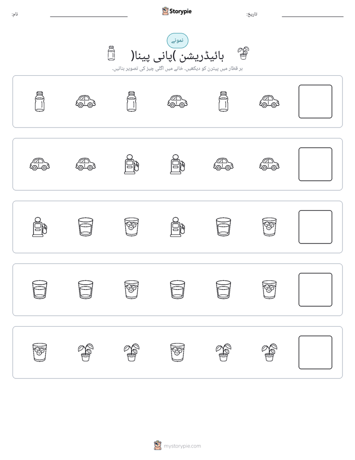 پیٹرن