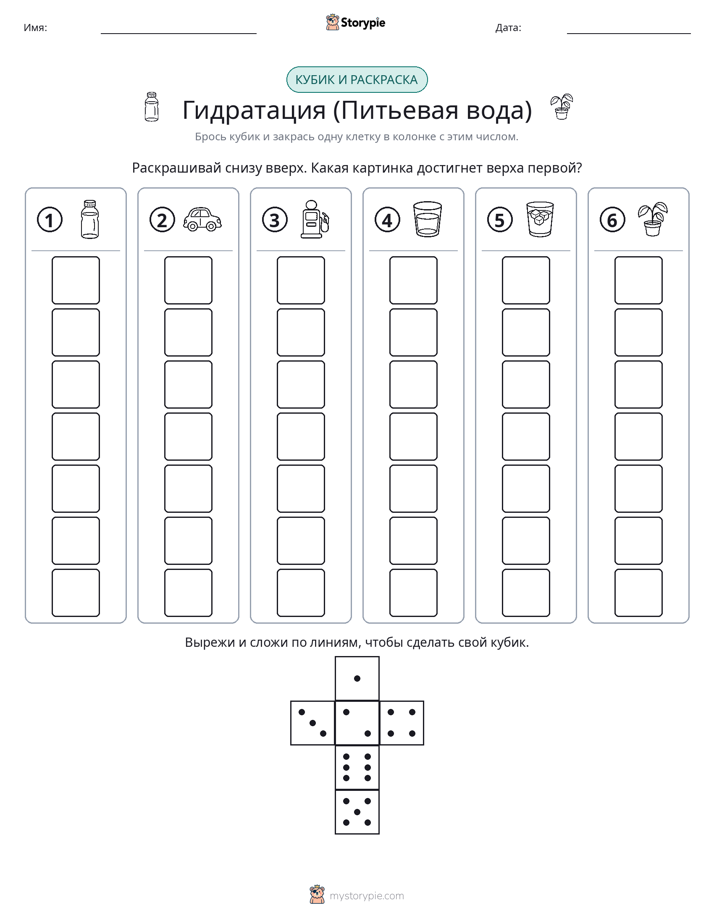 Катать и раскрашивать