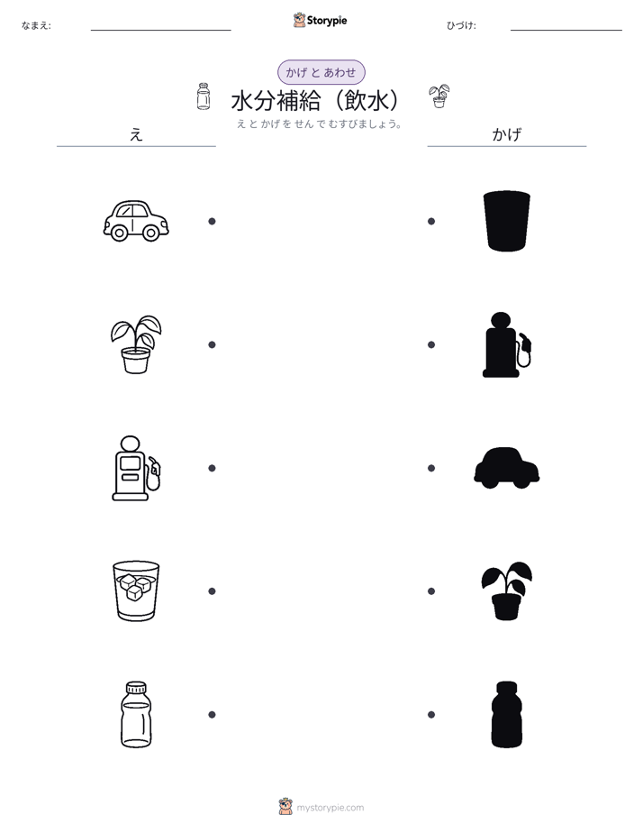シャドウマッチ