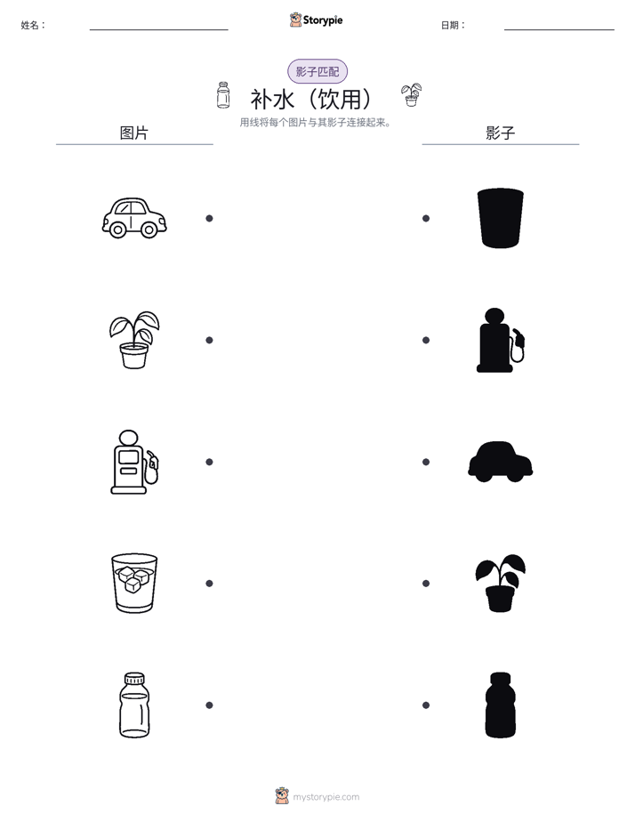 影子匹配