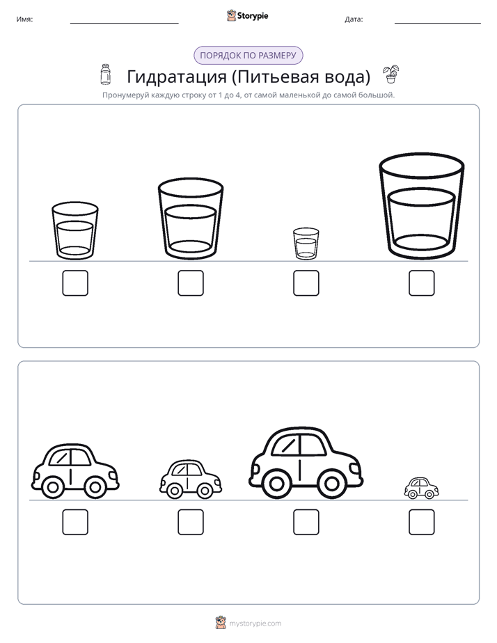 Размеры в порядке