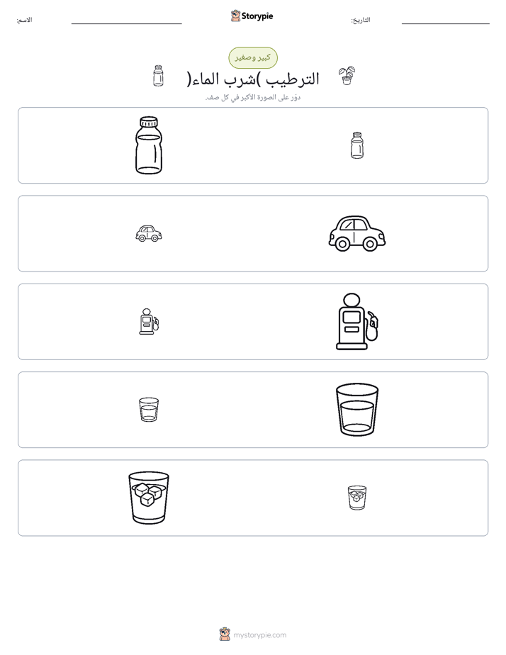 فرز