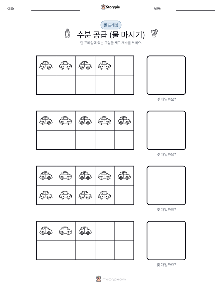 텐 프레임