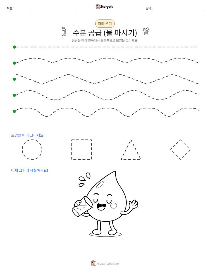 따라 쓰기