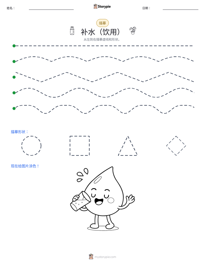 描摹