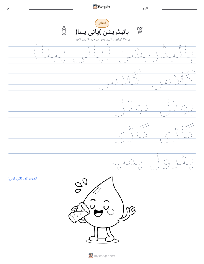 تحریری مشق