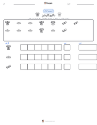 دائیوکلیشن پرنٹ کرنے کے قابل ورکشیٹ کا پیش نظارہ
