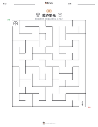 戴克里先 可打印工作表预览