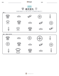 戴克里先 可打印工作表预览