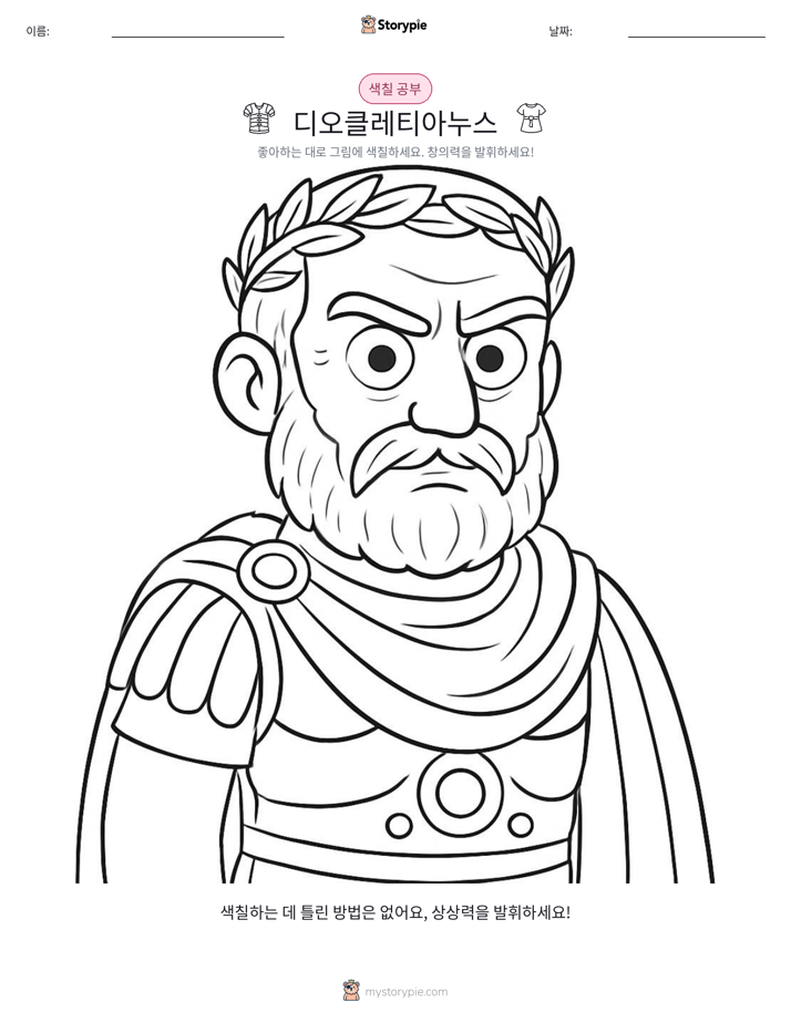 색칠하기 페이지