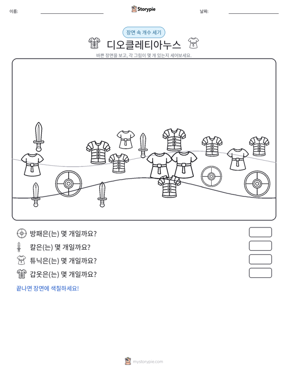 세기 장면