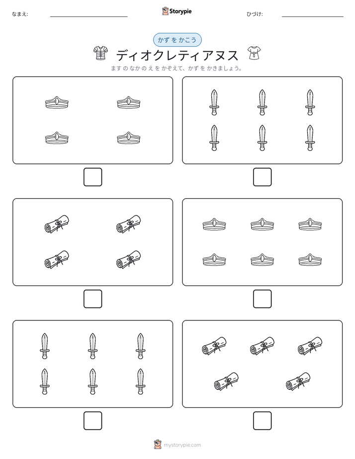 カウント＆ライティング