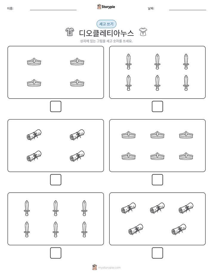 세고 쓰기