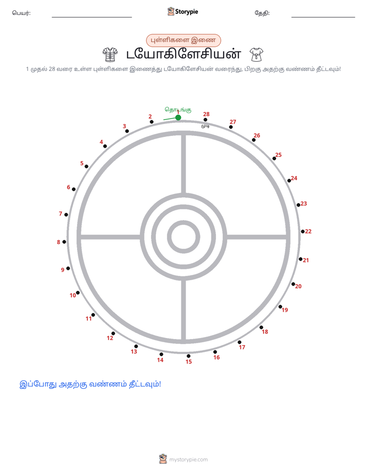 முத்து இணைப்பு