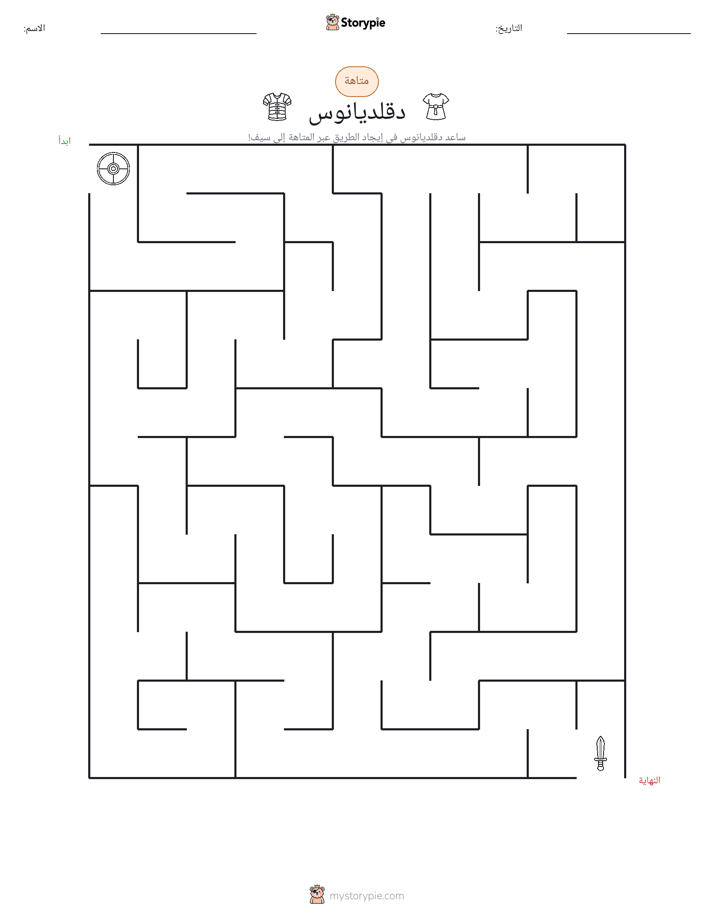 متاهة