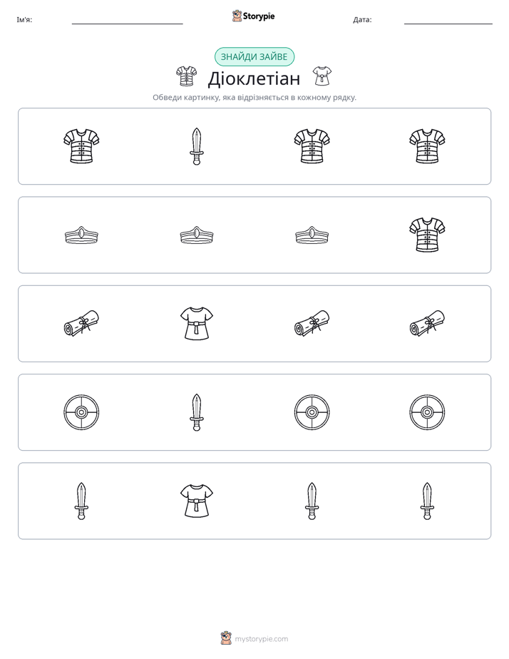 Зайвий